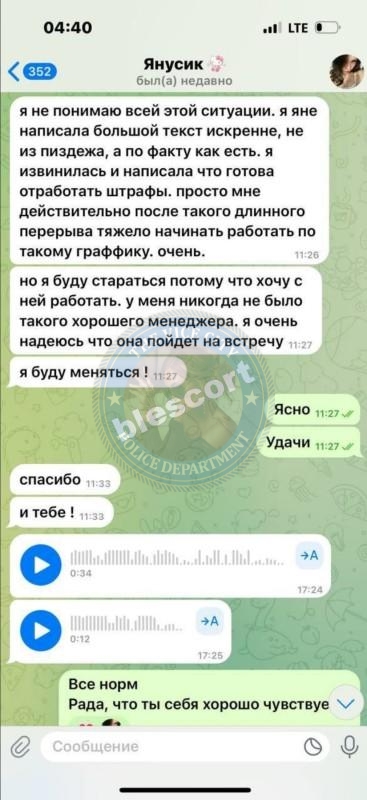 Яна Шипелева - ЧС эскорта Яна Шипелева - ЧС эскорта