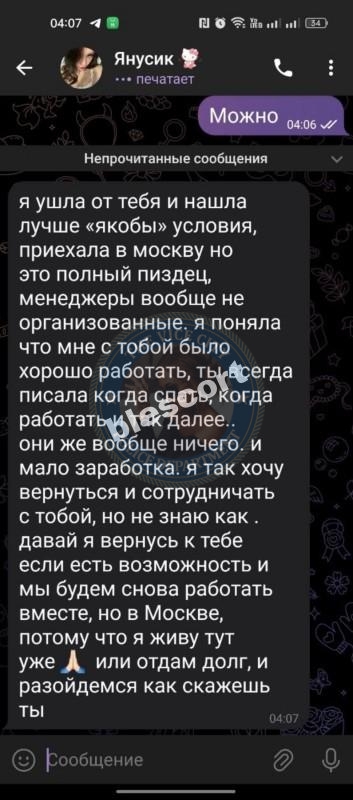 Яна Шипелева - ЧС эскорта Яна Шипелева - ЧС эскорта