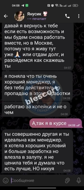 Яна Шипелева - ЧС эскорта Яна Шипелева - ЧС эскорта