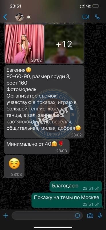 Лосьева Евгения - эскортница 1996 г.р. Лосьева Евгения - эскортница 1996 г.р.