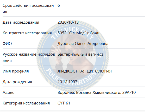 Дубовая Олеся - сутенер 1997 г.р. Дубовая Олеся - сутенер 1997 г.р.