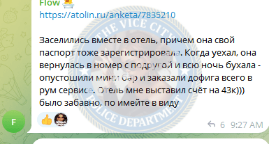 Крутова Любовь 1997 г.р. - ЧС эскорта Крутова Любовь 1997 г.р. - ЧС эскорта