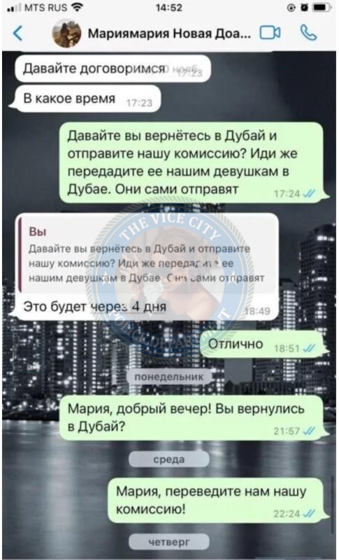 Марья Альшевская - ЧС эскорта Марья Альшевская - ЧС эскорта