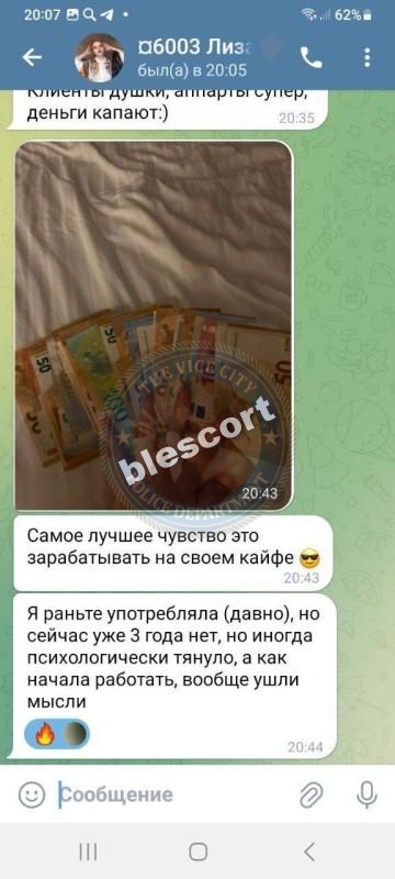 Пижова Лиза 2002 г.р. - ЧС эскорта Пижова Лиза 2002 г.р. - ЧС эскорта