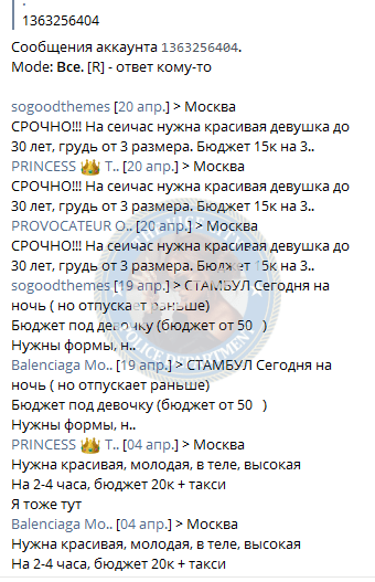 Джебраилова Айшен - сутенер 1998 г.р. Джебраилова Айшен - сутенер 1998 г.р.