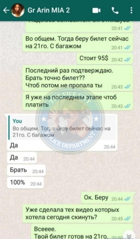 Цинкуш Арина 1996 г.р. - ЧС эскорта