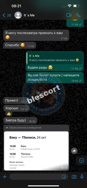 Настя Паук 1995 г.р. - ЧС эскорта Настя Паук 1995 г.р. - ЧС эскорта