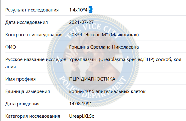 Гришина Светлана - сутенерша 1991 г.р. Гришина Светлана - сутенерша 1991 г.р.