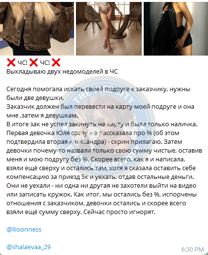 Пахолка Александра 2003 - ЧС эскорта Пахолка Александра 2003 - ЧС эскорта