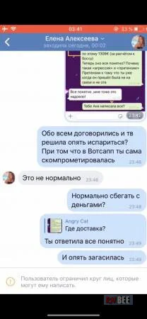 Мишустина Елена 1997 - ЧС эскорта Мишустина Елена 1997 - ЧС эскорта