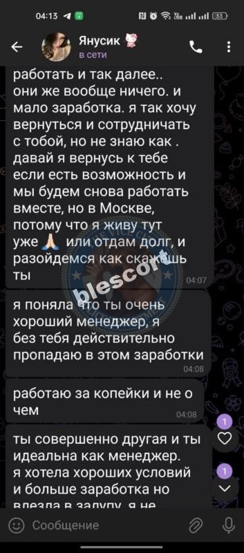 Яна Шипелева - ЧС эскорта Яна Шипелева - ЧС эскорта
