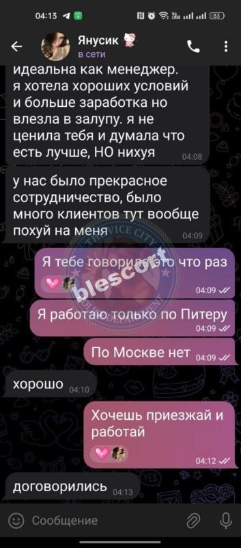 Яна Шипелева - ЧС эскорта Яна Шипелева - ЧС эскорта