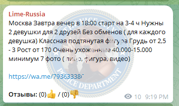 Иванова Вероника - сутенер 1995 г.р. Иванова Вероника - сутенер 1995 г.р.