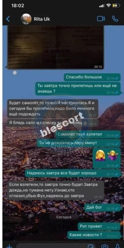 Каплюшкина Маргарита - ЧС эскорта