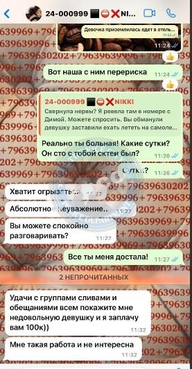 Желубовская Вероника - эскортница 1994 г.р. Желубовская Вероника - эскортница 1994 г.р.