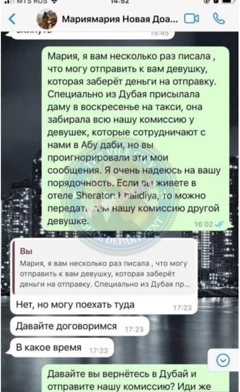 Марья Альшевская - ЧС эскорта Марья Альшевская - ЧС эскорта