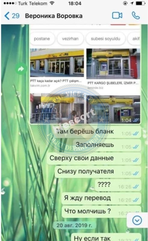 Трофимова Вероника 1993 - ЧС эскорта Трофимова Вероника 1993 - ЧС эскорта