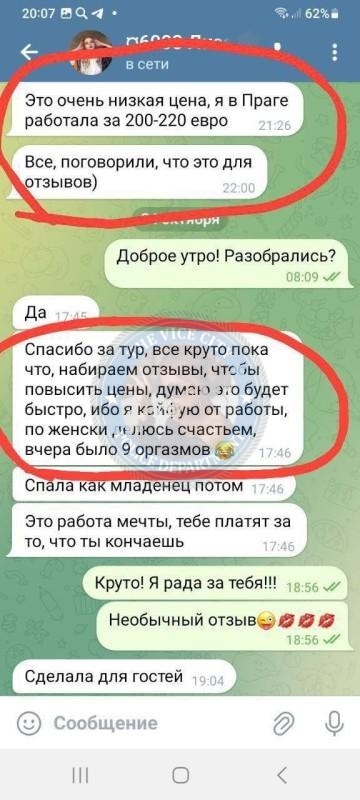 Пижова Лиза 2002 г.р. - ЧС эскорта Пижова Лиза 2002 г.р. - ЧС эскорта
