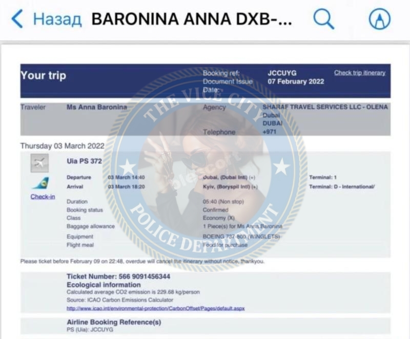 Баронина Анна 2000 г.р. - ЧС эскорта Баронина Анна 2000 г.р. - ЧС эскорта