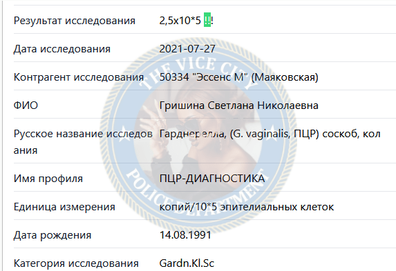 Гришина Светлана - сутенерша 1991 г.р. Гришина Светлана - сутенерша 1991 г.р.