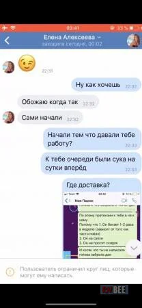 Мишустина Елена 1997 - ЧС эскорта Мишустина Елена 1997 - ЧС эскорта