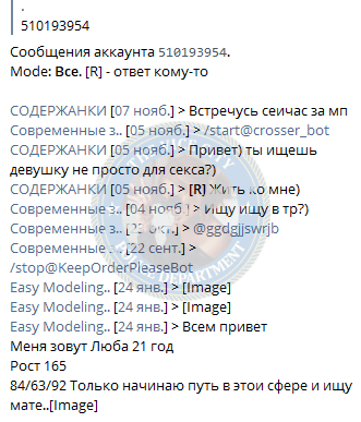 Тислюкова Любовь - эскортница 2003 г.р. Тислюкова Любовь - эскортница 2003 г.р.
