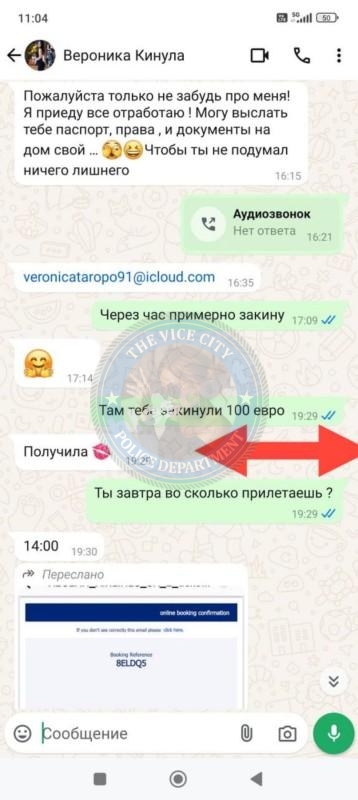 Москалюк Вероника 1991 г.р. - ЧС эскорта Москалюк Вероника 1991 г.р. - ЧС эскорта