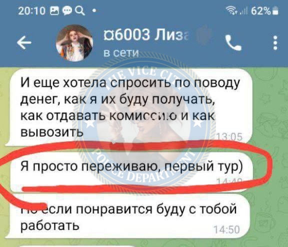 Пижова Лиза 2002 г.р. - ЧС эскорта Пижова Лиза 2002 г.р. - ЧС эскорта