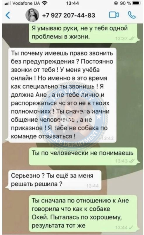 Дарья Аникина 1989 г.р. - ЧС эскорта Дарья Аникина 1989 г.р. - ЧС эскорта