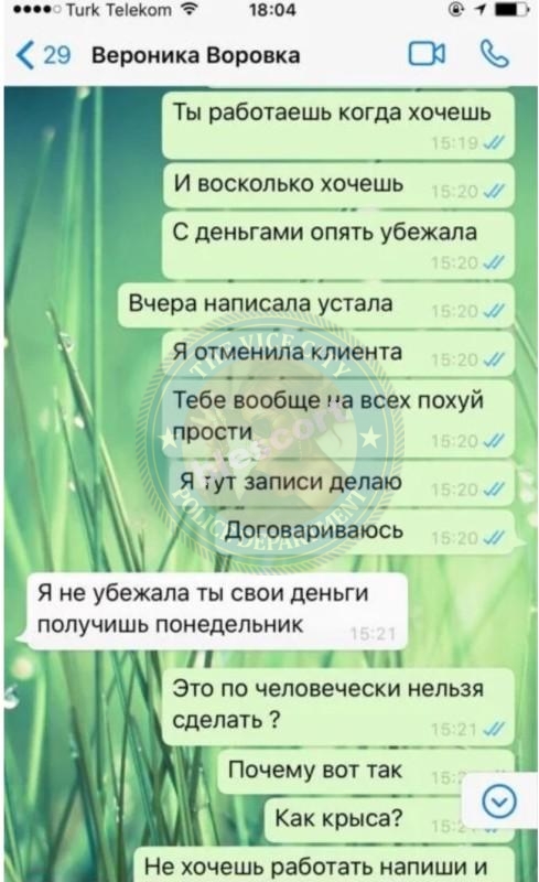 Трофимова Вероника 1993 - ЧС эскорта Трофимова Вероника 1993 - ЧС эскорта