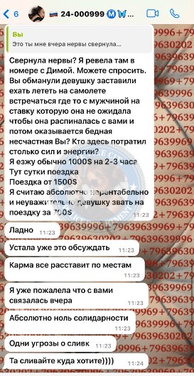 Желубовская Вероника - эскортница 1994 г.р. Желубовская Вероника - эскортница 1994 г.р.
