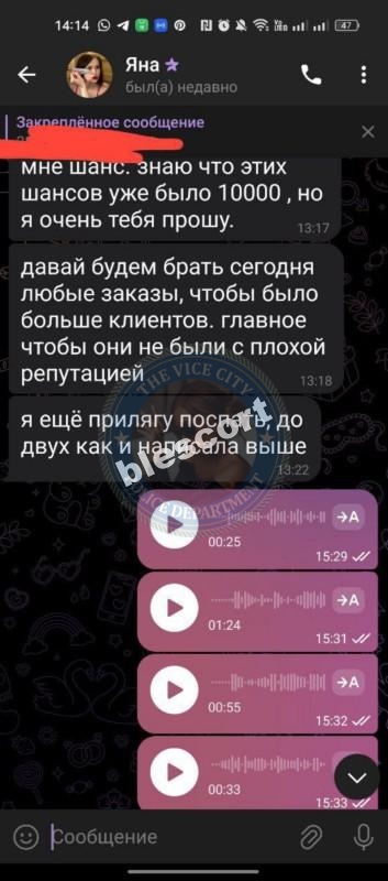 Яна Шипелева - ЧС эскорта Яна Шипелева - ЧС эскорта