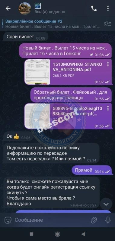 Станкова Антонина 2000 г.р. - ЧС эскорта Станкова Антонина 2000 г.р. - ЧС эскорта