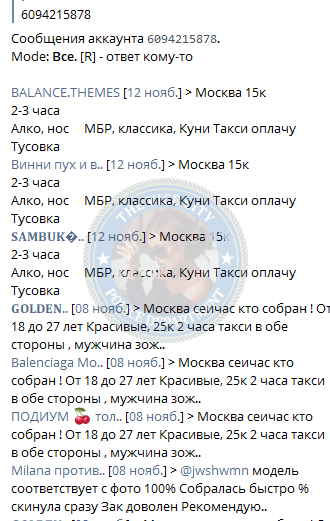 Дариуш Диана - сутенерша 2003 г.р. Дариуш Диана - сутенерша 2003 г.р.