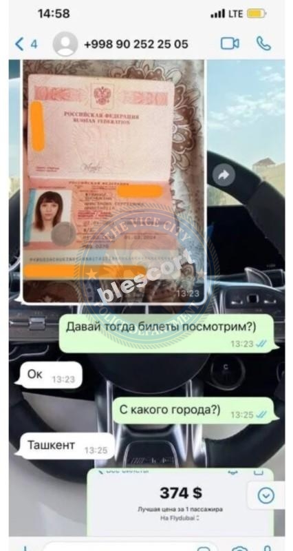 Щукина Анастасия 2001 г.р. - ЧС эскорта Щукина Анастасия 2001 г.р. - ЧС эскорта