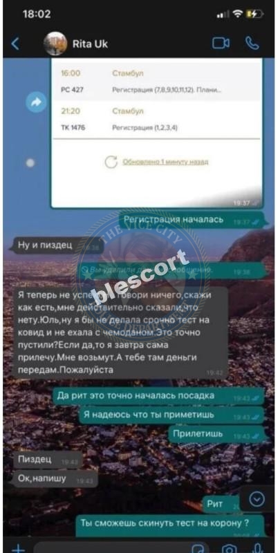 Каплюшкина Маргарита - ЧС эскорта
