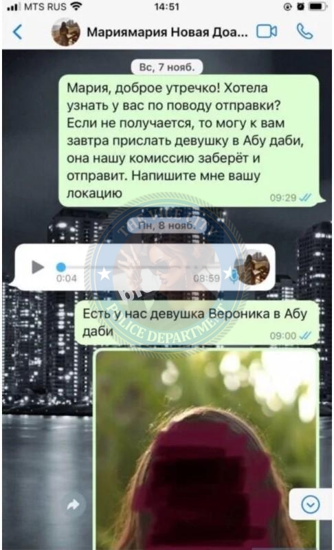 Марья Альшевская - ЧС эскорта Марья Альшевская - ЧС эскорта