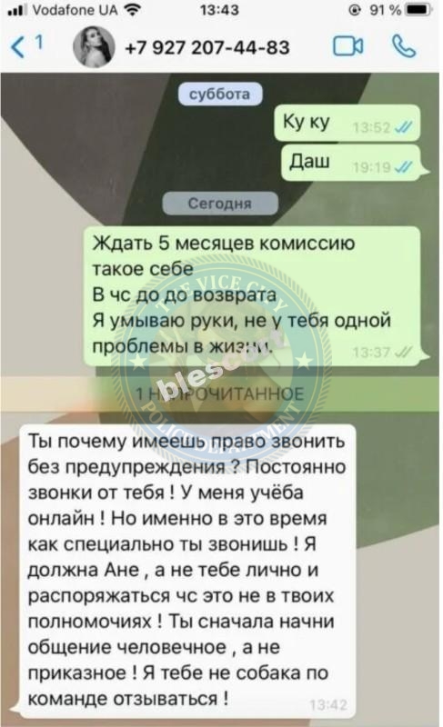 Дарья Аникина 1989 г.р. - ЧС эскорта Дарья Аникина 1989 г.р. - ЧС эскорта