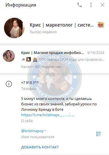Попова Кристина - сутенерша 1992 г.р. Попова Кристина - сутенерша 1992 г.р.