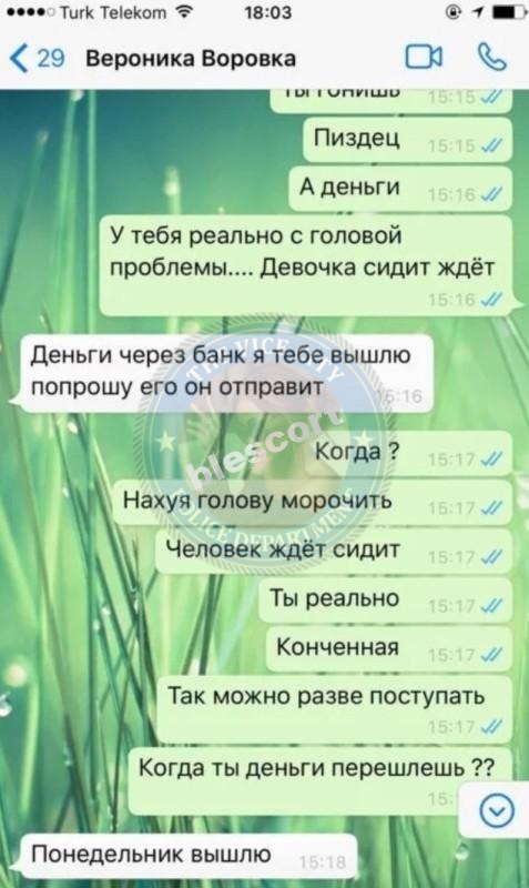 Трофимова Вероника 1993 - ЧС эскорта Трофимова Вероника 1993 - ЧС эскорта