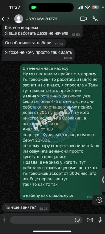 Елена Черенко - ЧС эскорта Елена Черенко - ЧС эскорта