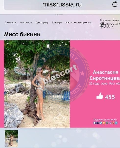Сиротинцева Анастасия - эскортница 1991 г.р. Сиротинцева Анастасия - эскортница 1991 г.р.