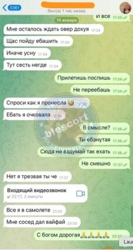 Линцова Анастасия 1995 - ЧС эскорта Линцова Анастасия 1995 - ЧС эскорта