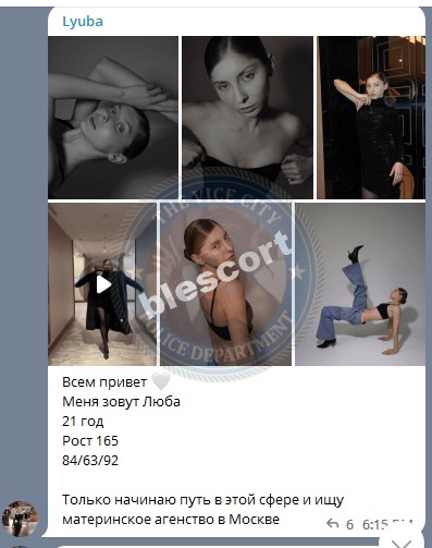 Тислюкова Любовь - эскортница 2003 г.р. Тислюкова Любовь - эскортница 2003 г.р.