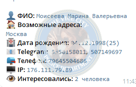 Моисеева Марина - эскортница 1998 г.р. Моисеева Марина - эскортница 1998 г.р.