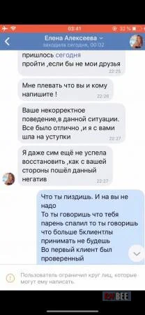 Мишустина Елена 1997 - ЧС эскорта Мишустина Елена 1997 - ЧС эскорта