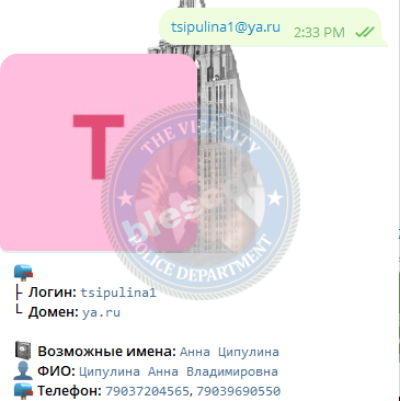 Ципулина Анна - сутенер 1986 г.р. Ципулина Анна - сутенер 1986 г.р.