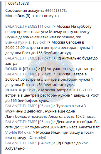Дариуш Диана - сутенерша 2003 г.р. Дариуш Диана - сутенерша 2003 г.р.