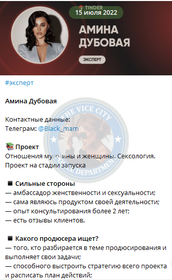 Дубовая Олеся - сутенер 1997 г.р. Дубовая Олеся - сутенер 1997 г.р.