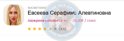 Евсеева Серафима - эскортница 1985 г.р. Евсеева Серафима - эскортница 1985 г.р.